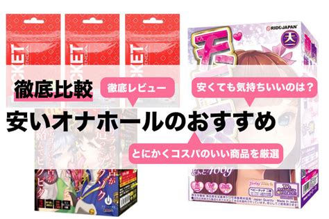 おなほ 使い回し|オナホールおすすめ比較ランキング 実際に使った25種類のレ。